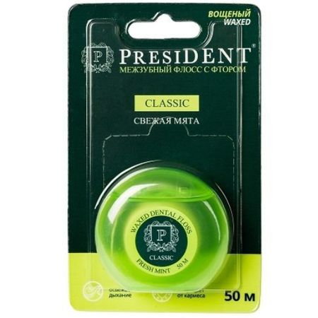 Флосс межзубный President Classic вощеный со фтором и мятой, 50 м