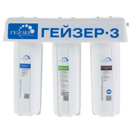 Фильтр под мойку Гейзер 3-ИВЖ Люкс для жесткой воды 3 ступени кран в комплекте тестер качества воды 7 в 1 juanjuan
