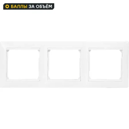Рамка для розеток и выключателей Legrand Valena 3 поста цвет белый пластиковые клавиши выключателей 10 шт
