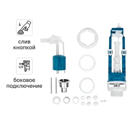 Арматура универсальная с боковым подводом WC АБ-63.3 хромированная кнопка