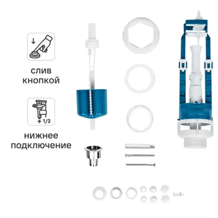 Арматура для бачка сливная/наливная нижнее подключение кнопка хром 1 режим Инкоэр