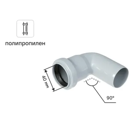 Отвод Политэк 40x87° полипропилен moonbiffy фигурки тыквы из резины