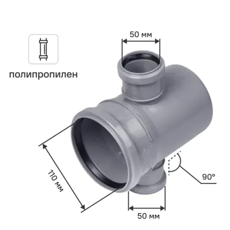 Крестовина одноплоскостная Политэк 110x50x50/87° полипропилен