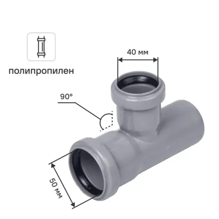 Тройник Политэк 50x40x50/87° полипропилен