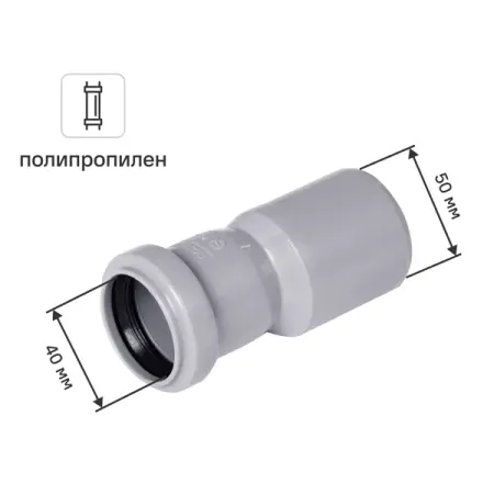 Переход эксцентрический Политэк 50x40 мм полипропилен