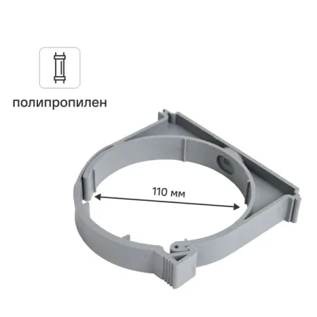Хомут Политэк 110 мм полипропилен хомут для трубы 40мм