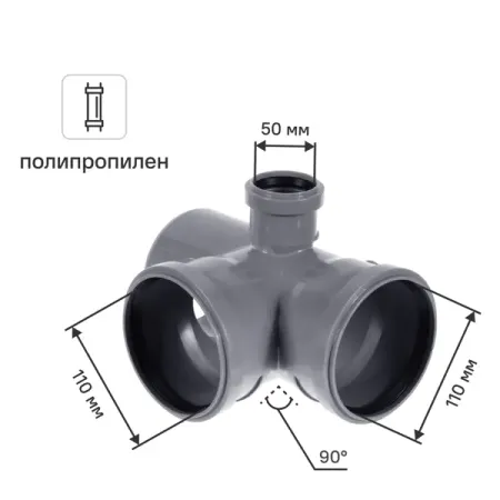 Крестовина двухплоскостная Политэк 110x110x50/87° правая полипропилен