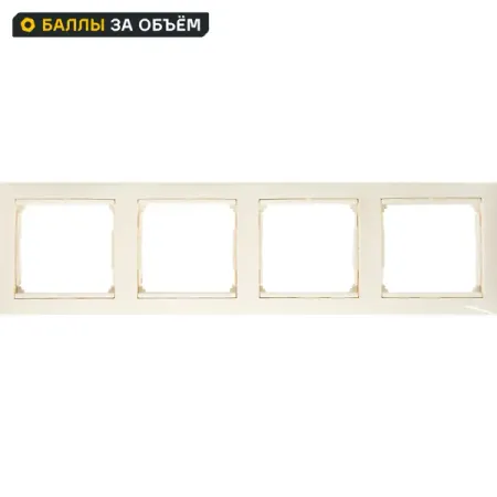 Рамка для розеток и выключателей Legrand Valena 4 поста цвет слоновая кость пластиковые клавиши выключателей 10 шт