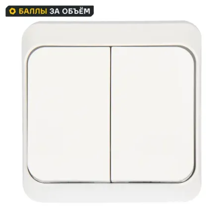 Выключатель накладной Systeme Electric Этюд 2 клавиши с подсветкой цвет белый