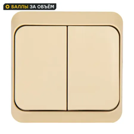 Выключатель накладной Systeme Electric Этюд 2 клавиши цвет кремовый