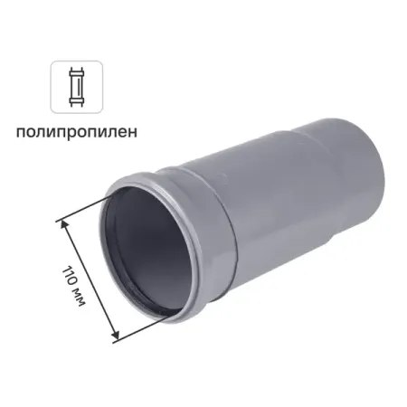 Патрубок компенсационный Политэк 110 мм полипропилен