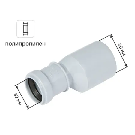 Переход эксцентрический 32/50 мм полипропилен голос техники переход советского кино к звуку 1928 1935