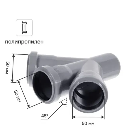 Крестовина одноплоскостная Политэк 50x50x50/45° полипропилен дмитрий викторович тариканов конфликты квалификаций в международном частном праве