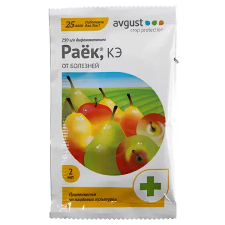 Средство от болезней садовых растений 