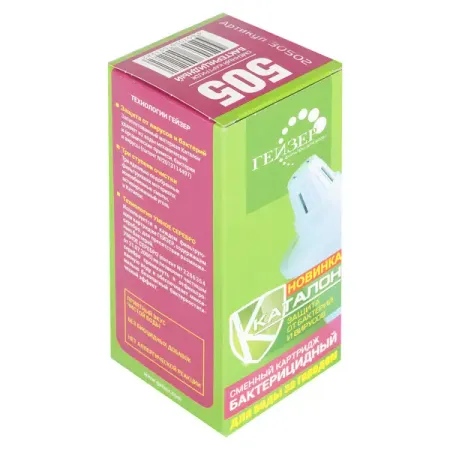 Кассета для кувшина Гейзер 505 бактерицидная сменная кассета аквафор к1 02