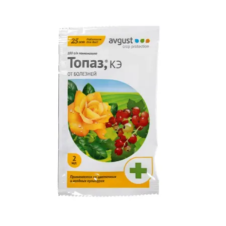 Средство от болезней садовых растений «Топаз» 2 мл