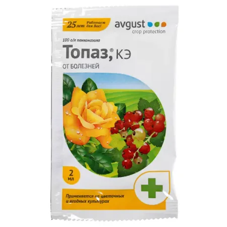 Средство от болезней садовых растений «Топаз» 2 мл оттоманка ричмонд modool велюр royal топаз new