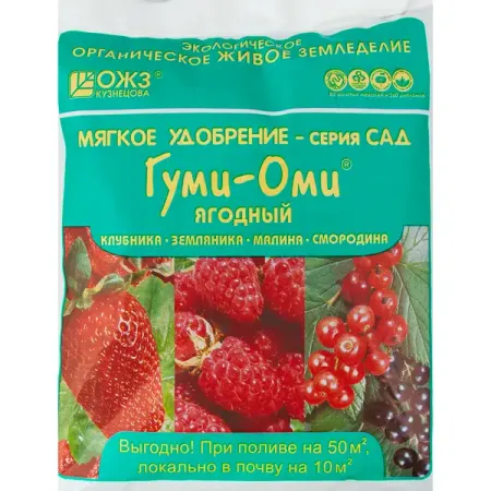 Удобрение Гуми-Оми для земляники и малины 0.7 кг