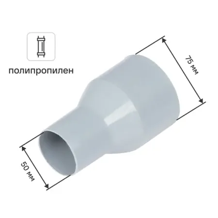 Переход с пластика на чугун Политэк 50/75 мм голос техники переход советского кино к звуку 1928 1935