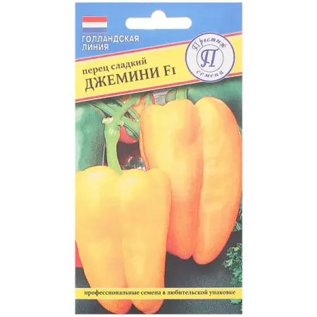 Семена Перец сладкий «Джемини» F1 аперитив santo stefano розато сладкий россия 0 75 л