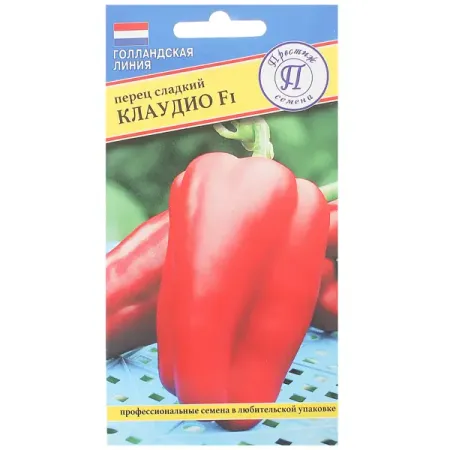 Семена Перец сладкий «Клаудио» F1 аперитив santo stefano розато сладкий россия 0 75 л
