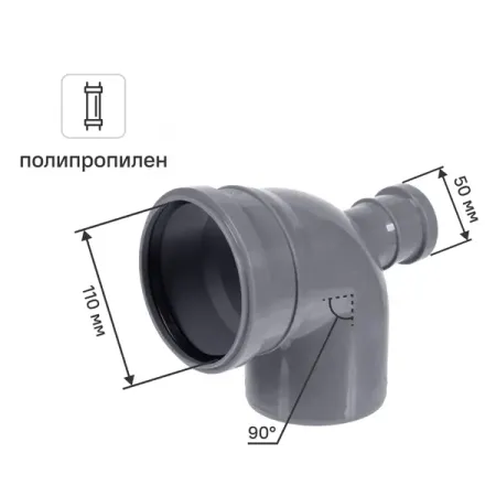 Отвод Политэк фронтальный 110 мм полипропилен