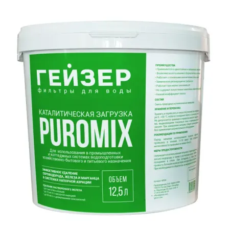 Фильтрующая засыпка каталитическая Гейзер Puromix 12.5 л