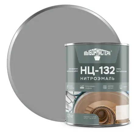 Эмаль НЦ-132 Выбор Мастера цвет серый 0.7 кг планер мастера