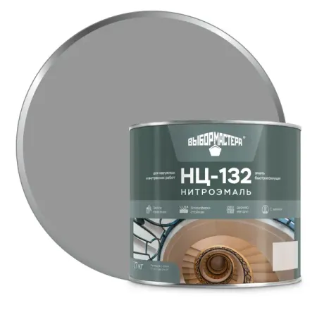 Эмаль НЦ-132 Выбор Мастера цвет серый 1.7 кг планер мастера