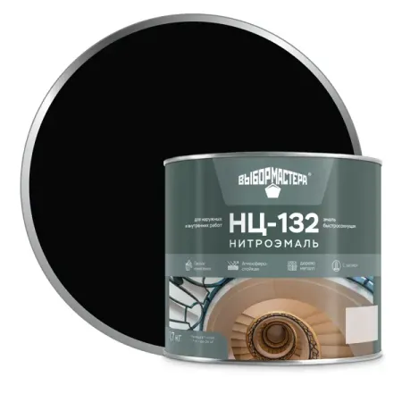 Эмаль НЦ-132 Выбор Мастера цвет чёрный 1.7 кг планер мастера