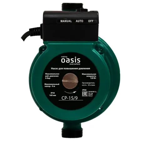 Насос повышения давления Oasis CNP 15/9 160 мм с гайками 1/2