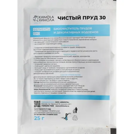 Удобрение Химола Sannisparkle Чистый пруд 25 г латунные фигурки черепах