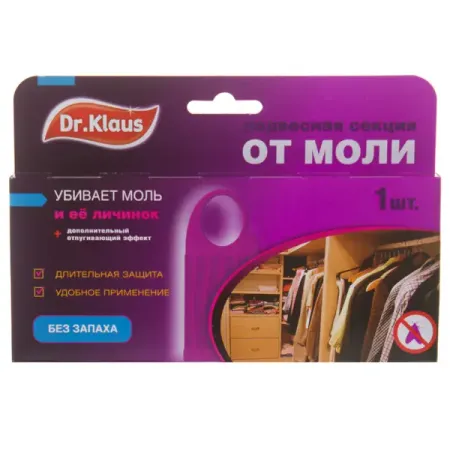 Подвесная секция Dr. Klaus для защиты от моли без запаха 1 шт. позолоченная подвесная курильница htisok