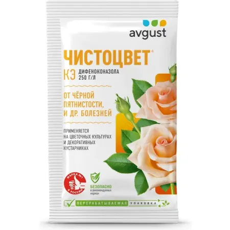 Средство от болезней садовых растений Чистоцвет 2 мл фунгицид ортон фитобактерин 10 г