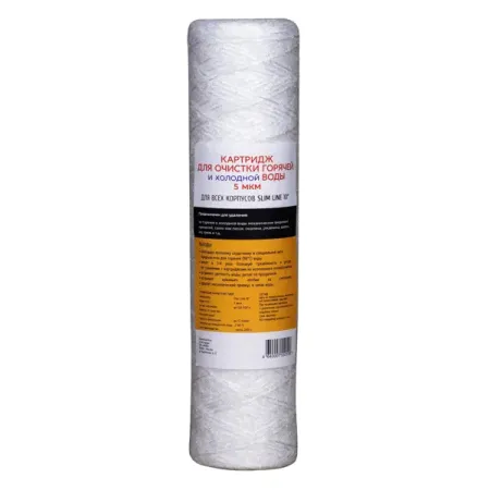 Картридж механической очистки Aquafilter для горячей воды 10SL 5 мкм
