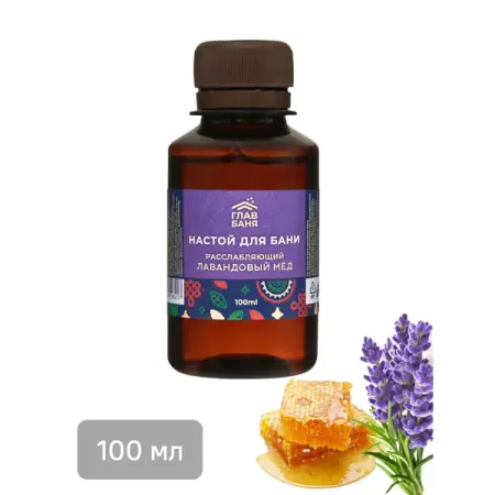 Настой ароматический для бани и сауны лавандовый мед 100мл EVA