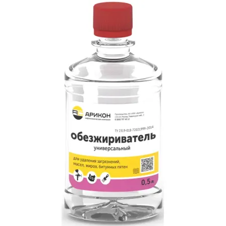 Обезжириватель Арикон 0.5 л