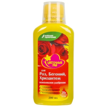 Удобрение для роз бегоний хризантем 0.2 л