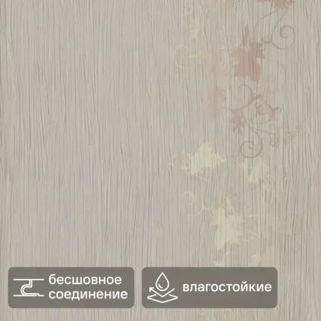 Стеновая панель ПВХ Клён золото 2700x250x5 мм 0.675 м² клей для экрана телефона t7000