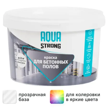 Краска для бетонных полов Aquastrong износостойкая матовая прозрачная база С 2кг