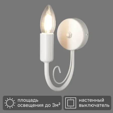 Настенный светильник бра Vitaluce Blanca 1 лампа 3м² Е14 цвет белый матовый