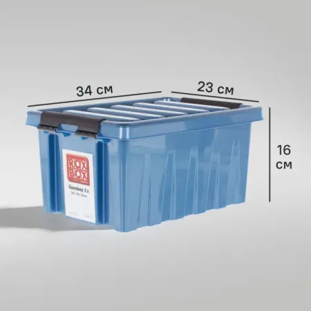 Контейнер Rox Box 34x23x16 см 8 л пластик с крышкой цвет синий