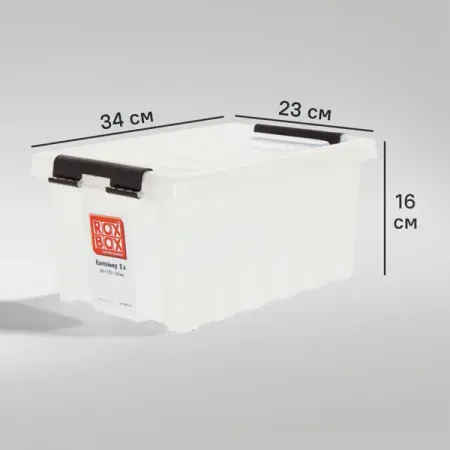 Контейнер Rox Box 34x23x16 см 8 л пластик с крышкой цвет прозрачный