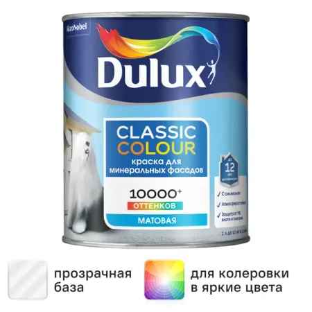 Краска фасадная Dulux Classic Colour матовая прозрачная база BC 0.9 л минди пельц безопасное голодание руководство для сжигания жира баланса гормонов и повышения энергии