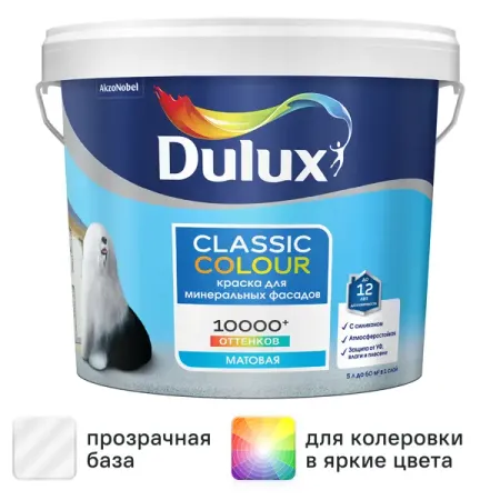 Краска фасадная Dulux Classic Colour матовая прозрачная база BC 4.5 л минди пельц безопасное голодание руководство для сжигания жира баланса гормонов и повышения энергии
