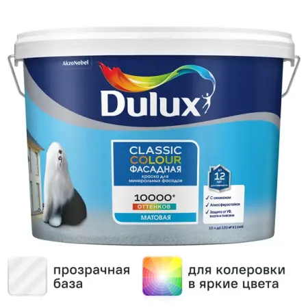 Краска фасадная Dulux Classic Colour матовая прозрачная база BC 9 л минди пельц безопасное голодание руководство для сжигания жира баланса гормонов и повышения энергии
