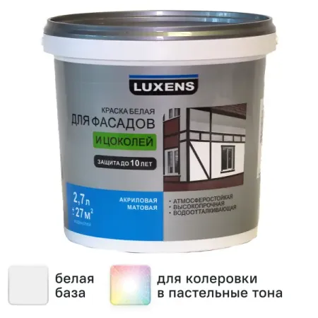 Краска для фасадов и цоколей Luxens матовая цвет белый база А 2.7 л