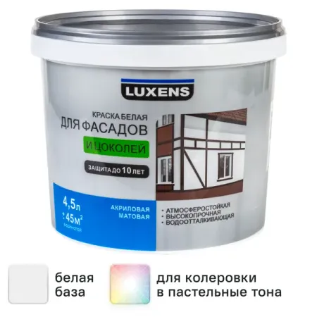 Краска для фасадов и цоколей Luxens матовая цвет белый база А 4.5 л
