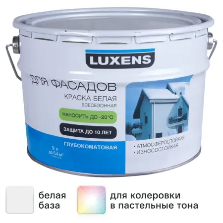 Краска фасадная всесезонная Luxens матовая белая база А 9 л