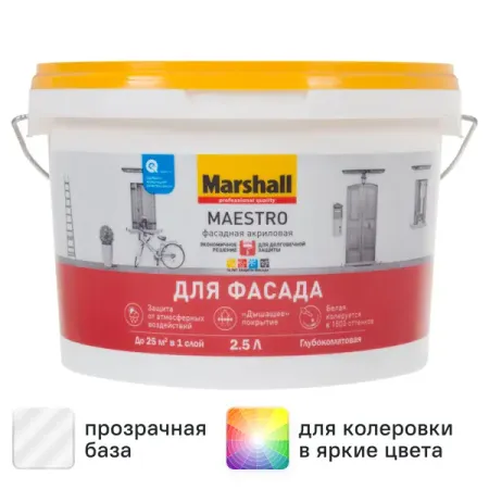 Краска фасадная Marshall Maestro матовая прозрачная база BC 2.5 л кнопок для marshall